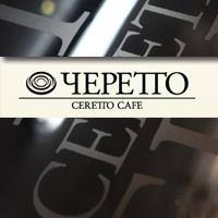 Ceretto на Цветном бульваре 