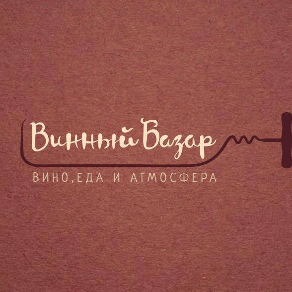 Винный базар на Комсомольском 